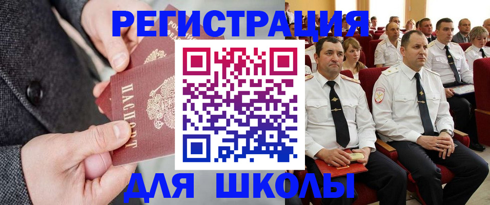 прописка 2025 в Ельне