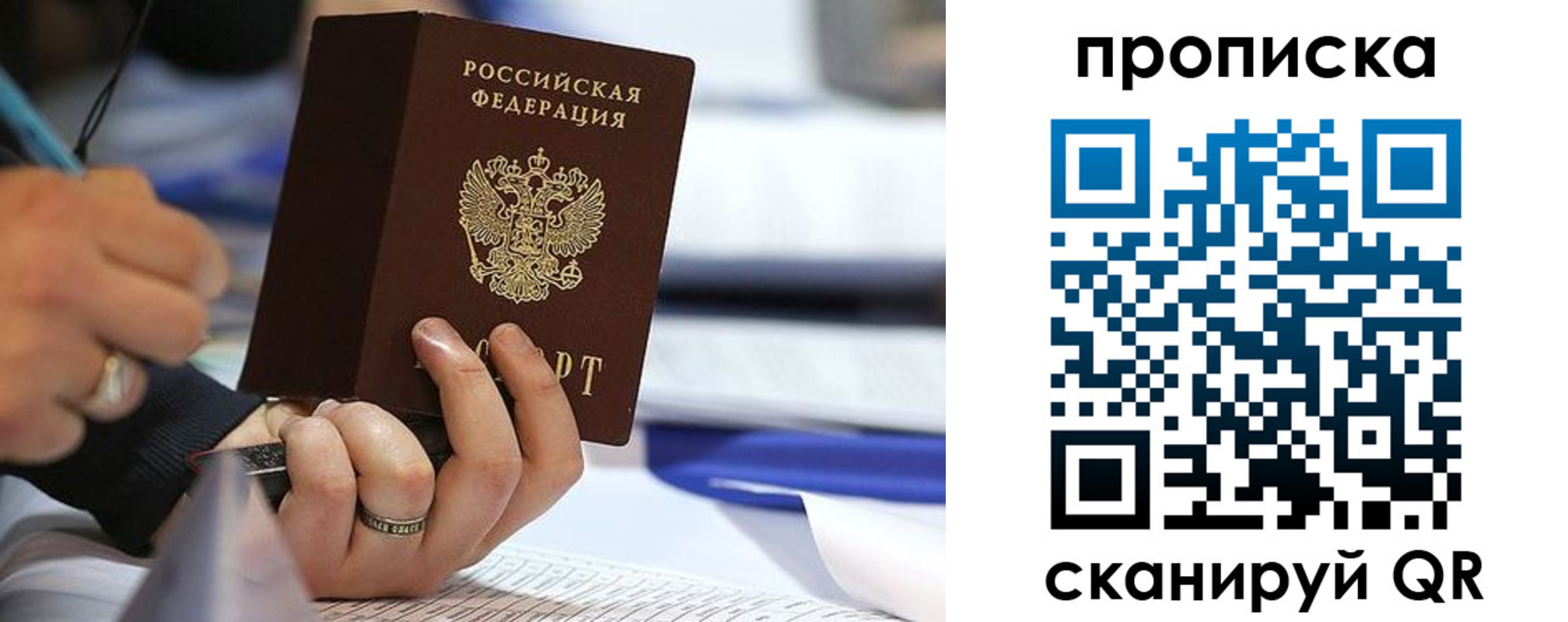 временная регистрация поиск в Ельне