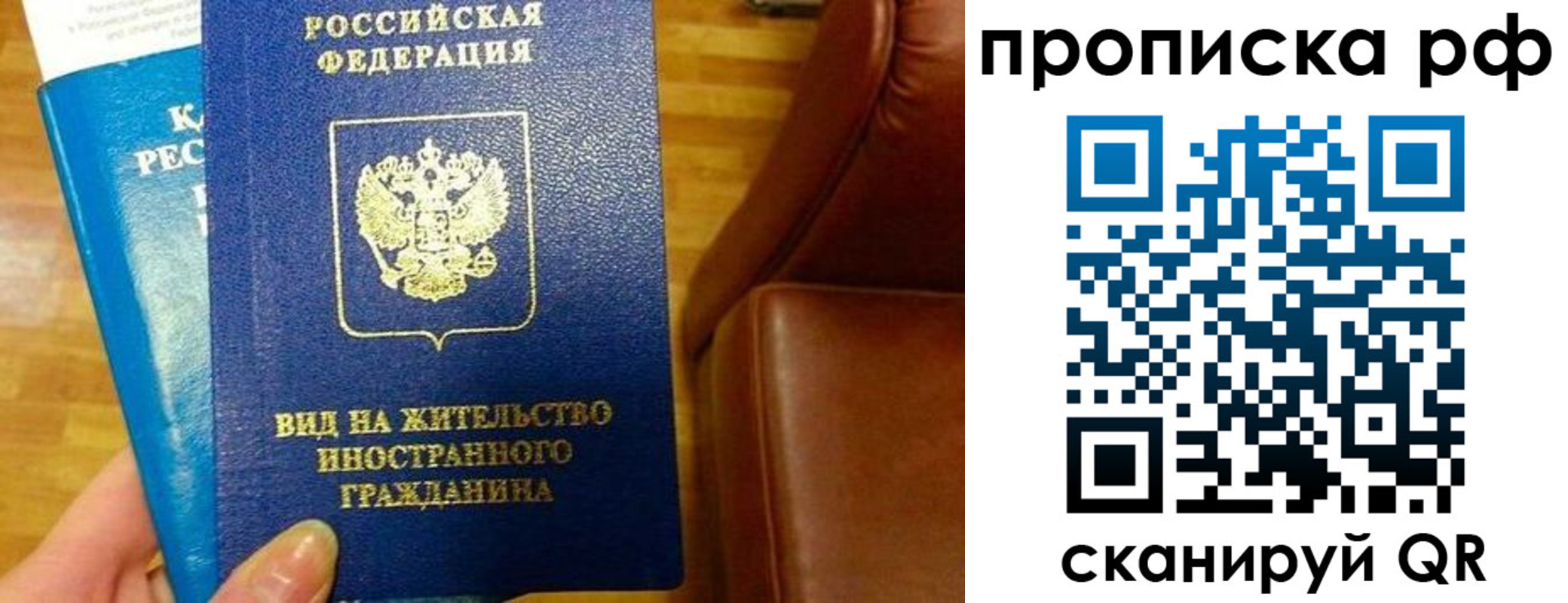 временная прописка в Ельне