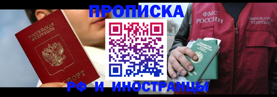 где прописаться в Ельне