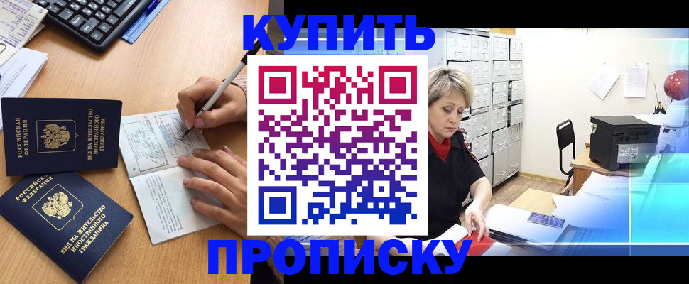 временная регистрация гарантия в Ельне