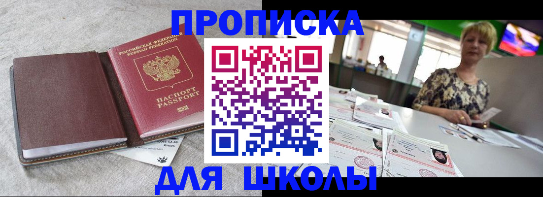 временная регистрация 2025 в Ельне