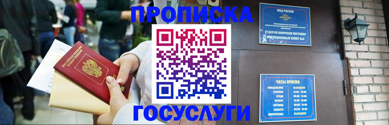 найти адрес прописки в Ельне